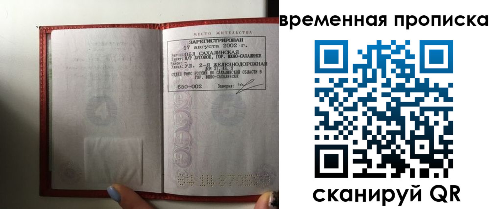 временная регистрация в квартире в Судаке