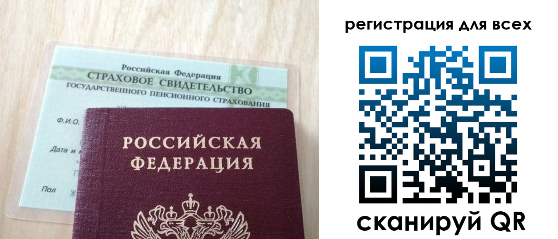прописка в Судаке